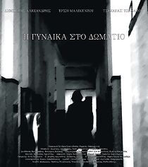 Watch The Woman in the Room (Short 2018)