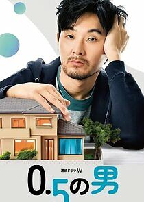 Watch 0.5 no Otoko