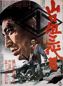 Watch Yamaguchi-gumi San-daime