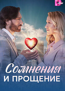 Watch Сомнения и прощение