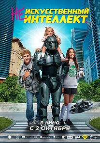 Watch (Ne) iskusstvennyy intellekt
