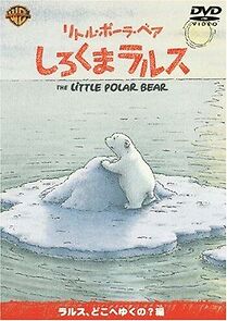 Watch Little Polar Bear: Shirokuma-kun, Doko e? (Short 1990)