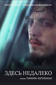 Watch Zdes nedaleko (Short 2023)
