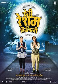 Watch Feri Resham Filili