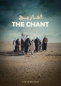 Watch The Chant (Short 2024)