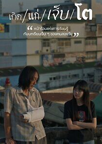 Watch The Summer We Met