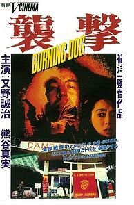 Watch Burning Dog