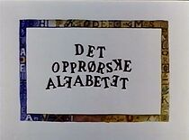 Watch Det opprørske alfabetet (Short 1994)