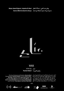 Watch Manar (Short 2022)