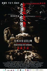 Watch Happy Birth Death