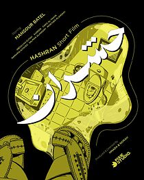 Watch Hashran (Short 2024)