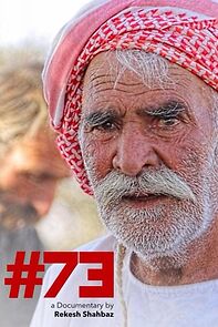 Watch #73 (Short 2016)