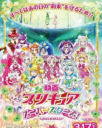 Watch Pretty Cure Super Stars!