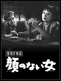 Watch Keishichô monogatari: Kao no nai onna