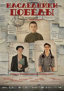Watch Nasledniki Pobedy