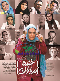 Watch Smiling in the Rain