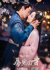 Watch Suddenly Turn Around