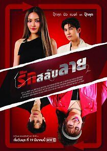 Watch Rak Salap Lai