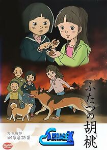 Watch Futatsu no kurumi