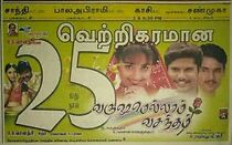 Watch Varushamellam Vasantham