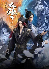 Watch Wode Shixiong Tai Qiang Le