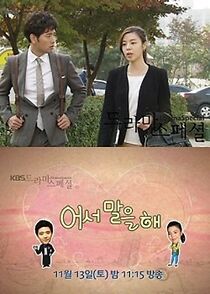 Watch Hurry Up and Tell Me (TV Special 2010)