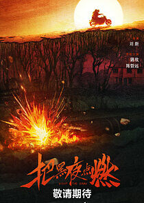 Watch Light the Dark