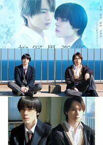 Watch Hishakai Shindo