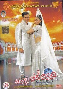 Watch Chandra chakori