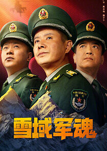 Watch Xue Yu Jun Hun