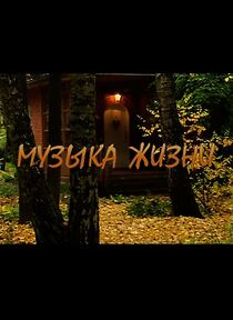 Watch Muzyka zhizni
