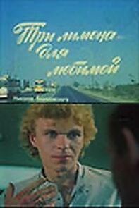 Watch Tri limona dlya lyubimoy