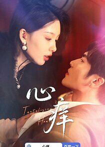 Watch Tantalizing Heart