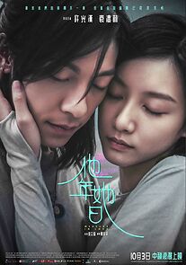 Watch Measure in Love