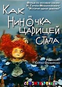 Watch How Ninochka Became the Queen (Short 1990)