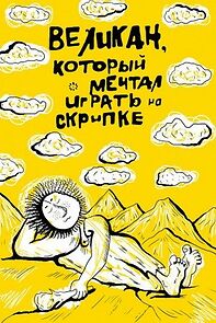 Watch Velikan, kotoryy mechtal igrat na skripke (TV Short 1986)
