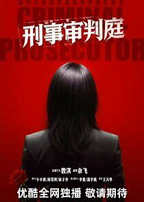 Watch Criminal Prosecutor