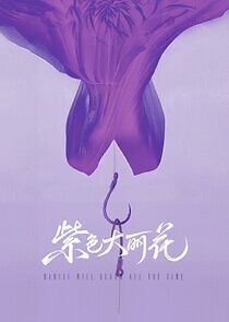 Watch Dahlia Will Bloom All the Time