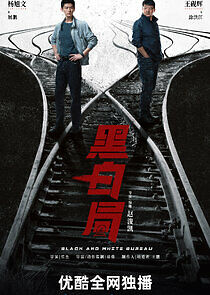 Watch Double Track Puzzle