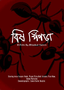 Watch Bish Pipra (Short 2022)