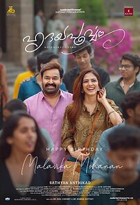 Watch Hridayapoorvam