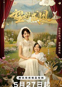 Watch Threading Mom's Wings