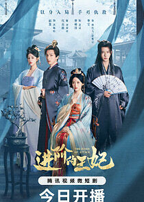 Watch The Queen of Attack