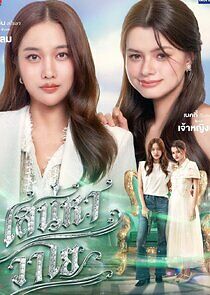 Watch 4 Elements: The Air