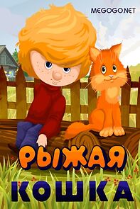 Watch Red-Haired Cat (Short 1985)