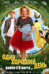 Watch Odin khoroshiy den