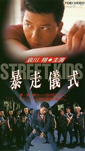 Watch Street Kids