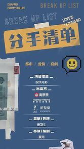 Watch Fen shou qing dan