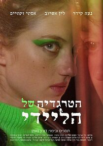 Watch The Tragedy of the Lady (Short 2024)