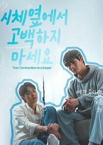 Watch Don't Confess Next to a Corpse